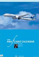 ANA「フライト（小型カレンダー付）」 2026年 カレンダー 壁掛け CL26-1151