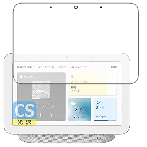 PDA工房 Google Nest Hub (第2世代) Crystal Shield 保護 フィルム 光沢 日本製