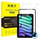 対応 iPad mini 7 / mini 6 ガラスフィルム ガイド枠付き 【2枚セット-日本旭硝子素材】 iPadmini 第7世代 第6世代 保護フィルム iPadmini7 iPadmini6 強化ガラス 液晶保護フィルム ガイド枠 全面保護 2.5D 硬度9 H 耐衝撃 飛散防止 貼り付け簡単 自動吸着 気泡ゼロ 指紋防止 ラウンドエッジ加工 超高質感 スマートタブレット SENTM2PM6