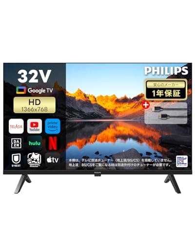 Philips(フィリップス) チューナーレス テレビ 32型 Google TV ネット動画対応 720P HDR10 Bluetooth USB対応 スマートテレビ Dolby Audio Google Cast内蔵 音声検索可能 PHH6569 HDMIケーブル付き (Google tv)