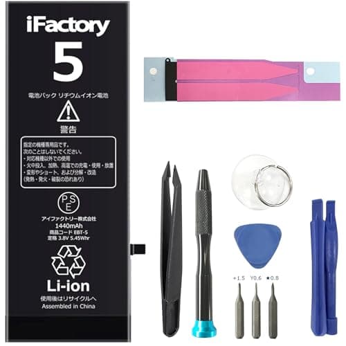iFactory for iPhone 5 互換バッテリー 交換 PSE準拠 Apple iPhone用 工具セット付属