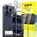 seninhi に適合する iPhone 17 Pro Max ガラスフィルム 用の apple iPhone 17Pro Max ガイド枠付き 指紋防止 【2* フィルム + 2* レンズ保護フィルム+ 1*ガイド枠付き+ 1*取り除き発泡板】国産旭硝子材質 に適合する iPhone17 ProMax 薄型 強化ガラス アイフォン 17Pro Max 保護フィルム 高光沢 いpほね 17 Pro Max 液晶 ケース 9H硬度 厚さ0.26mm超薄型 高透過率 気泡なし ラウンドエッジ加工 簡単貼り付け 3D Touch対応 SENXLL-17 Pro MaxG05