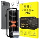 Seninhi 対応 iPhone 17 Air ガラスフィルム ガイド枠付き 【2+2枚セット-日本旭硝子製-高 品質】 アイホン 17 Air フィルム（２枚入り） + レンズ保護フィルム （２枚入り）+ ガイド枠（1枚入り） 指紋防止 アイフォン17 エアー 強化ガラス いpほね17 air 液晶保護 硬度9H 耐衝撃 飛散防止 貼り付け簡単 自動吸着 気泡ゼロ ラウンドエッジ加工 超薄0.26mm 超高質感 3D Touch対応 ( Apple iphone 17 Air ) SENHFL-IP17AIR-TMO