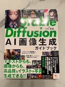 Stable Diffusion AI画像生成ガイドブック W