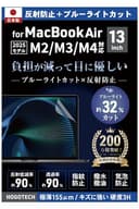2026 M5対応【日本製】ブルーライトカット 反射防止【MacBook Air 13.6インチ用 保護フィルム】M4 M3 M2 2024 2022 A3113 A2681 気泡防止 アンチグレア HOGOTECH