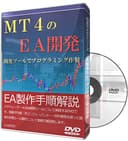 MT4のEA開発 開発ツールでプログラミング作製