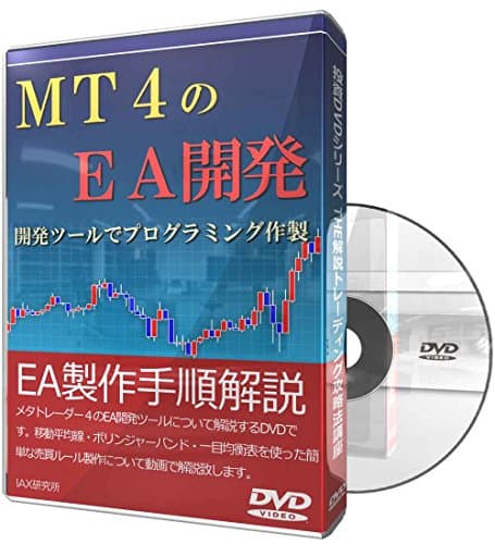 MT4のEA開発 開発ツールでプログラミング作製