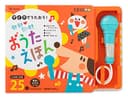 マイクでうたおう！　すきすき　だいすき　おうたえほん ([バラエティ])