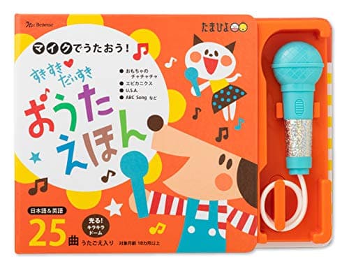 マイクでうたおう！　すきすき　だいすき　おうたえほん ([バラエティ])