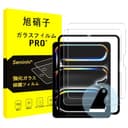 対応 iPad Pro 11 インチ M5 2025 / M4 2024 ガラスフィルム (2024/2025モデル) ガイド枠付き 【2枚セット-日本旭硝子素材】対応 iPadPro11 保護フィルム iPadpro11インチ2024 強化ガラス スマートタブレット 液晶保護 ガイド枠 全面保護 2.5D 硬度9H 耐衝撃 飛散防止 貼り付け簡単 自動吸着 気泡ゼロ 指紋防止 ラウンドエッジ加工 超薄0.3mm 超高質感 スマートタブレット SENTMPR1124