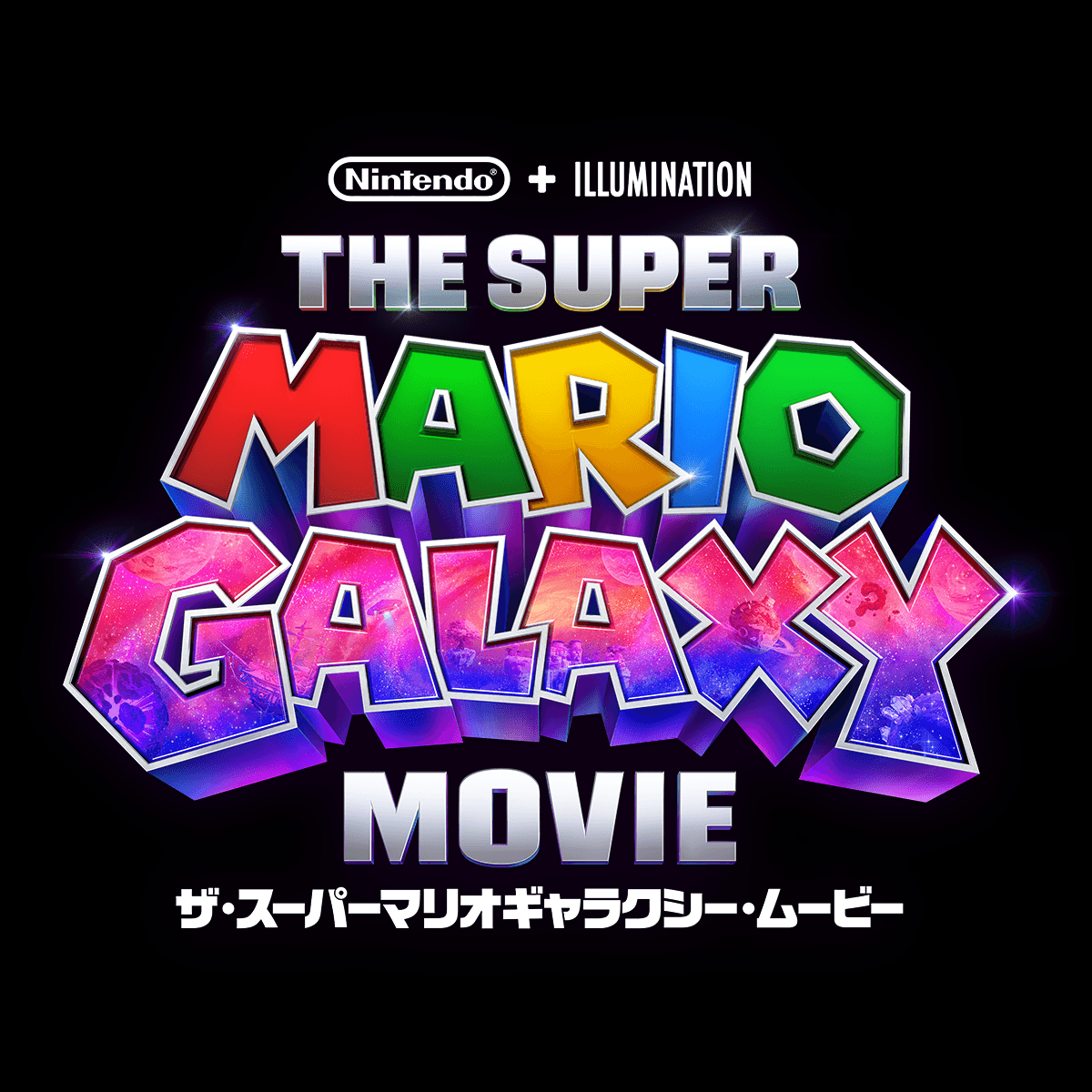 マリオ新作映画、最新映像公開!2026年4月世界同時公開