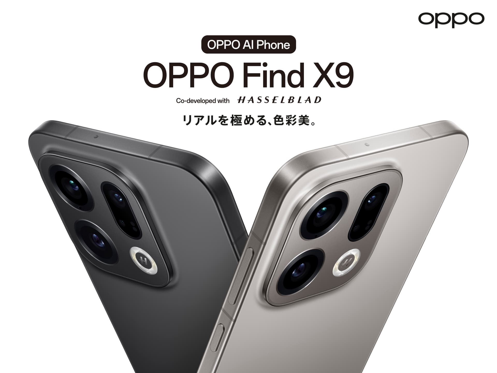OPPO Find X9（7,025mAhシリコンカーボン搭載）