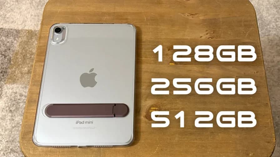 iPad mini 7の容量128GBで足りる?1年使って分かった容量選びのコツ