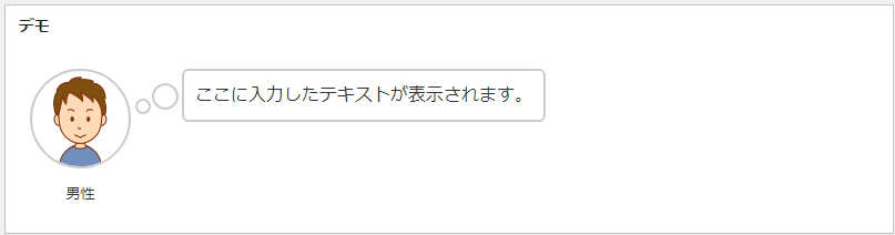 考え事の説明用画像