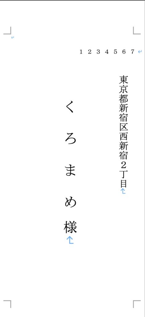 長３封筒テンプレの見本